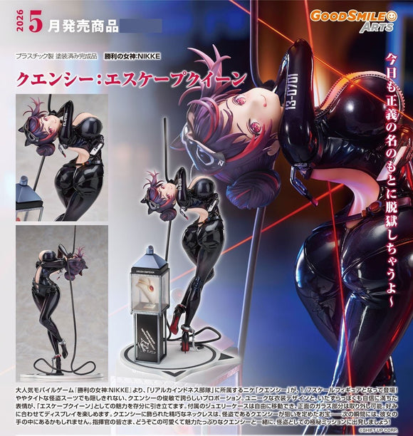 GOOD SMILE ARTS SHANGHAI GODDESS OF VICTORY: NIKKE QUENCY ESCAPE QUEEN FIGURE [PRE ORDER]