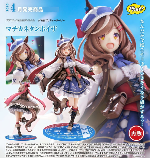 PHAT COMPANY UMAMUSUME PRETTY DERBY MATIKANETANNHAUSER FIGURE [PRE ORDER]
