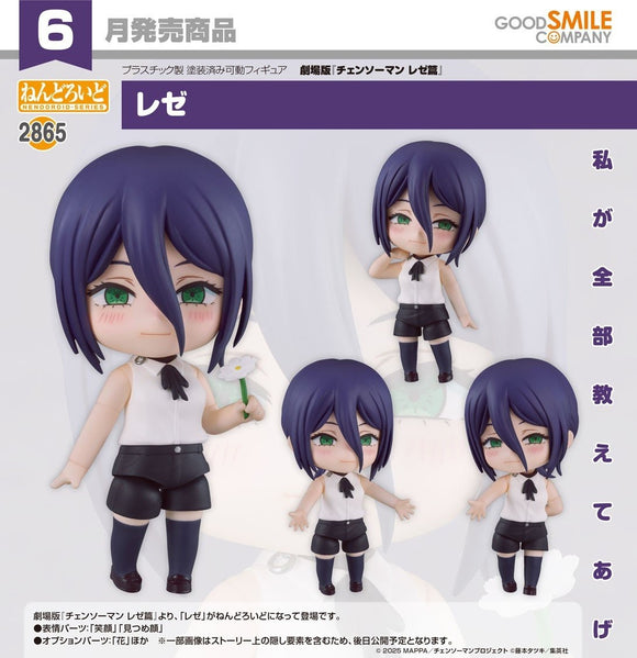 GOOD SMILE COMPANY CHAINSAW MAN THE MOVIE REZE ARC NENDOROID NO.2865 REZE FIGURE [PRE ORDER]
