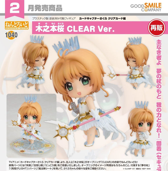 GOOD SMILE COMPANY CARDCAPTOR SAKURA CLEAR CARD NENDOROID NO.1040 SAKURA KINOMOTO CLEAR VERSION FIGURE [PRE ORDER]