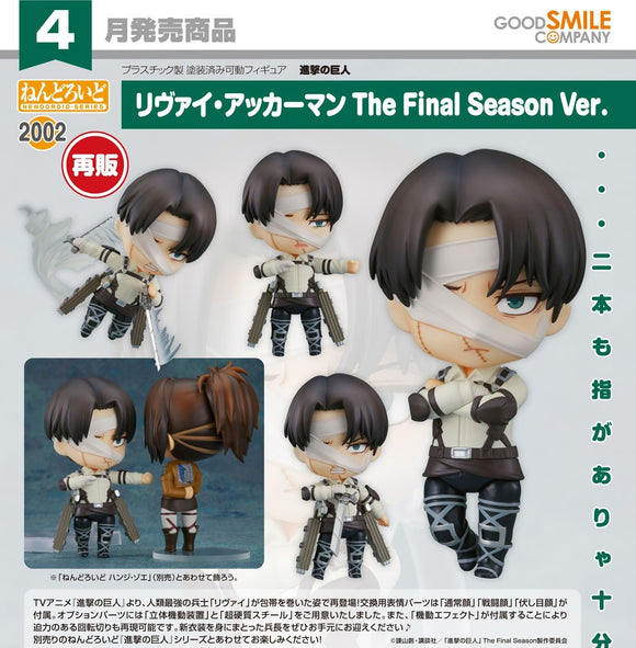 GOOD SMILE COMPANY ATTACK ON TITAN NENDOROID NO.2002 LEVI ACKERMAN THE FINAL SEASON VERSION FIGURE [PRE ORDER]