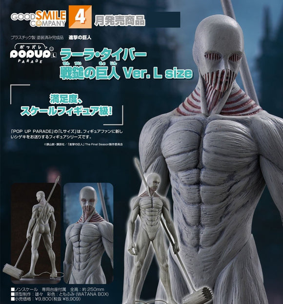 GOOD SMILE COMPANY ATTACK ON TITAN POP UP PARADE LARA TYBUR WAR HAMMER TITAN VERSION L SIZE FIGURE [PRE ORDER]