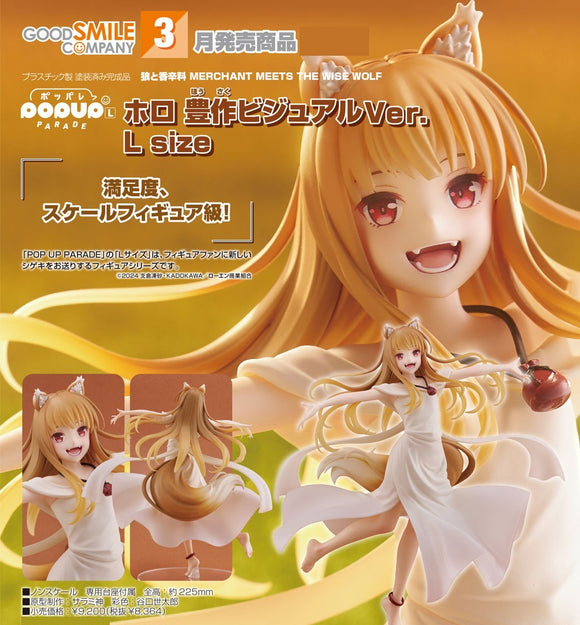 GOOD SMILE COMPANY SPICE AND WOLF MERCHANT MEETS THE WISE WOLF POP UP PARADE HOLO ABUNDANT HARVEST VERSION L SIZE FIGURE [PRE ORDER]