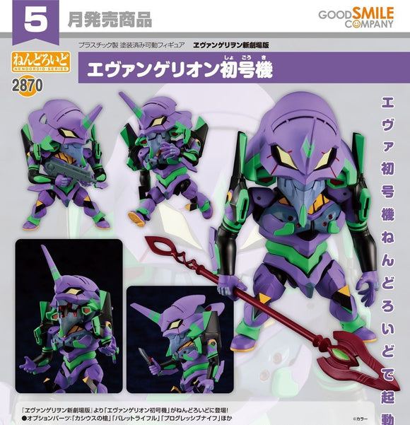 GOOD SMILE COMPANY EVANGELION NENDOROID NO.2870 EVANGELION UNIT 01 FIGURE [PRE ORDER]