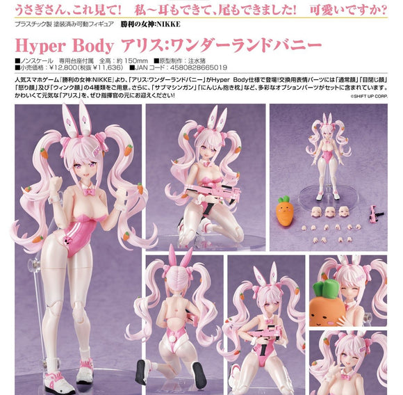GOOD SMILE ARTS SHANGHAI GODDESS OF VICTORY: NIKKE HYPER BODY ALICE WONDERLAND BUNNY ACTION FIGURE [PRE ORDER]