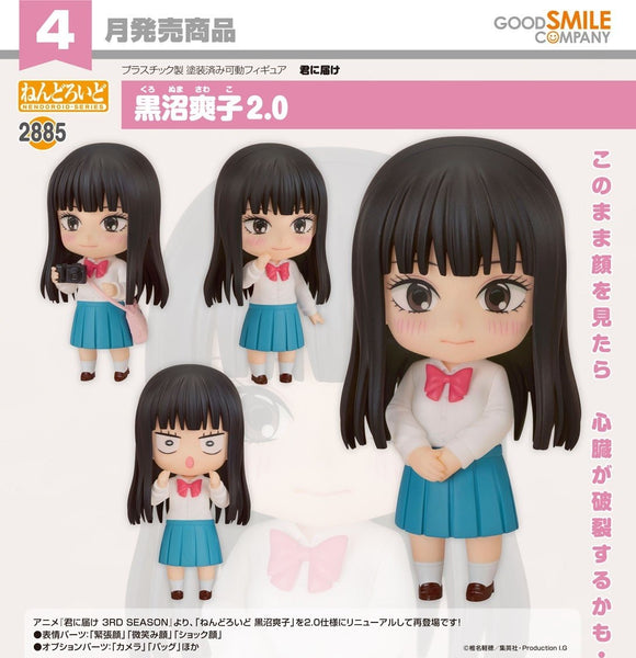 GOOD SMILE COMPANY FROM ME TO YOU NENDOROID NO.2885 SAWAKO KURONUMA 2.0 FIGURE [PRE ORDER]