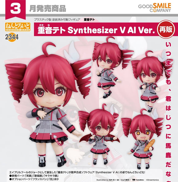 GOOD SMILE COMPANY KASANE TETO NENDOROID NO.2344 KASANE TETO SYNTHESIZER V AI VERSION FIGURE [PRE ORDER]