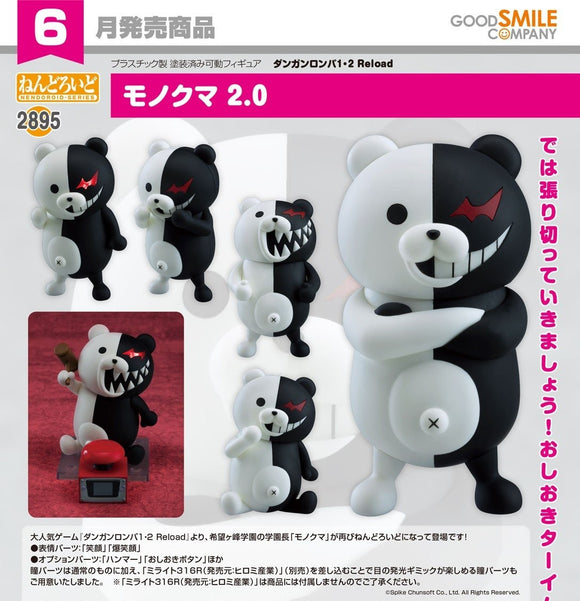 GOOD SMILE COMPANY DANGANRONPA 1•2 RELOAD NENDOROID NO.2895 MONOKUMA 2.0 FIGURE [PRE ORDER]