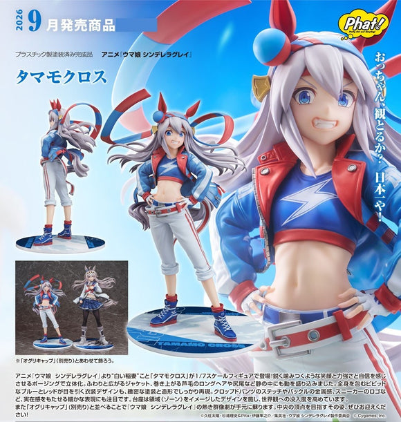 PHAT COMPANY UMAMUSUME CINDERELLA GRAY TAMAMO CROSS FIGURE [PRE ORDER]