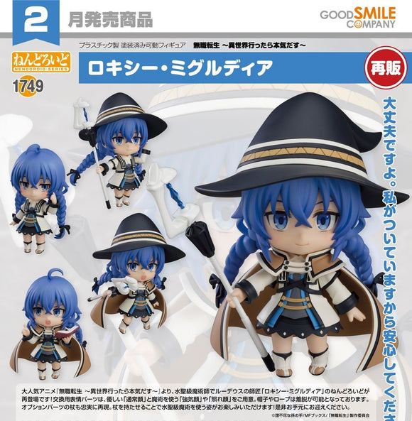 GOOD SMILE COMPANY MUSHOKU TENSEI JOBLESS REINCARNATION NENDOROID NO.1749 ROXY MIGURDIA FIGURE [PRE ORDER]