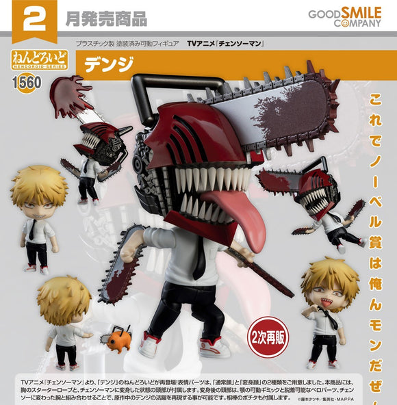GOOD SMILE COMPANY CHAINSAW MAN NENDOROID NO.1560 DENJI FIGURE [PRE ORDER]