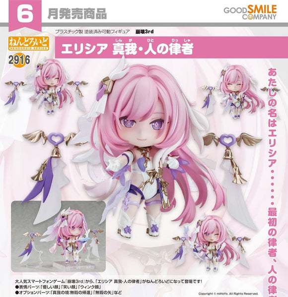 GOOD SMILE COMPANY HONKAI IMPACT 3RD NENDOROID NO.2916 ELYSIA HERRSCHER OF HUMAN EGO FIGURE [PRE ORDER]
