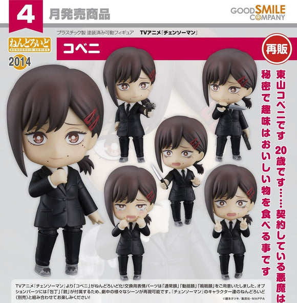 GOOD SMILE COMPANY CHAINSAW MAN NENDOROID NO.2014 KOBENI FIGURE [PRE ORDER]