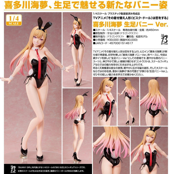 FREEING MY DRESS UP DARLING MARIN KITAGAWA BARE LEG BUNNY VERSION FIGURE [PRE ORDER]