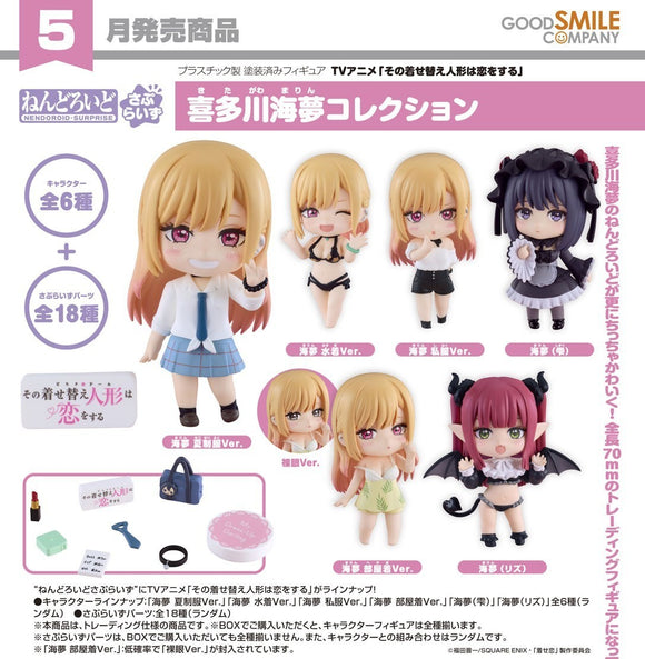 GOOD SMILE COMPANY NENDOROID SURPRISE MY DRESS UP DARLING MARIN KITAGAWA COLLECTION SET OF 6 FIGURE [PRE ORDER]