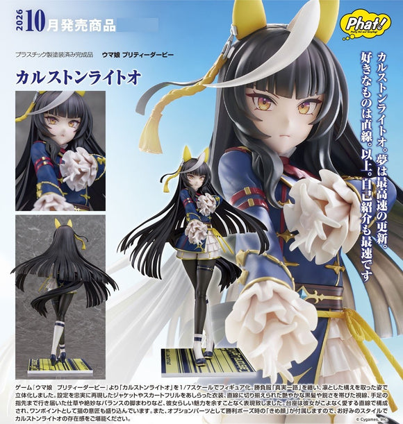 PHAT COMPANY UMAMUSUME PRETTY DERBY CALSTONE LIGHT O FIGURE [PRE ORDER]