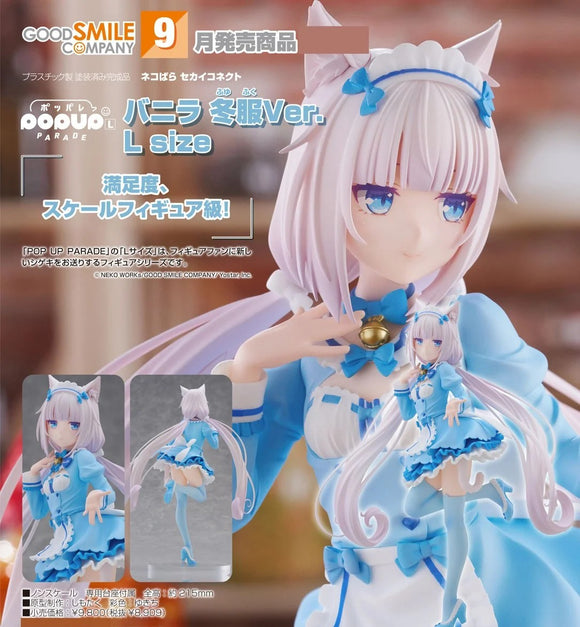 カメリアさん専用ページ GOOD SMILE COMPANY NEKOPARA SEKAI CONNECT POP UP PARADE VANILLA