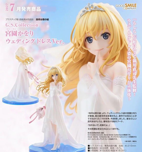BANPRESTO BLUE ARCHIVE SITTING SORASAKI HINA FIGURE [PRE ORDER