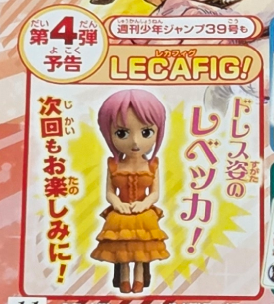 JAPAN EXCLUSIVE SHONEN JUMP ONE PIECE WORLD COLLECTABLE FIGURE WCF