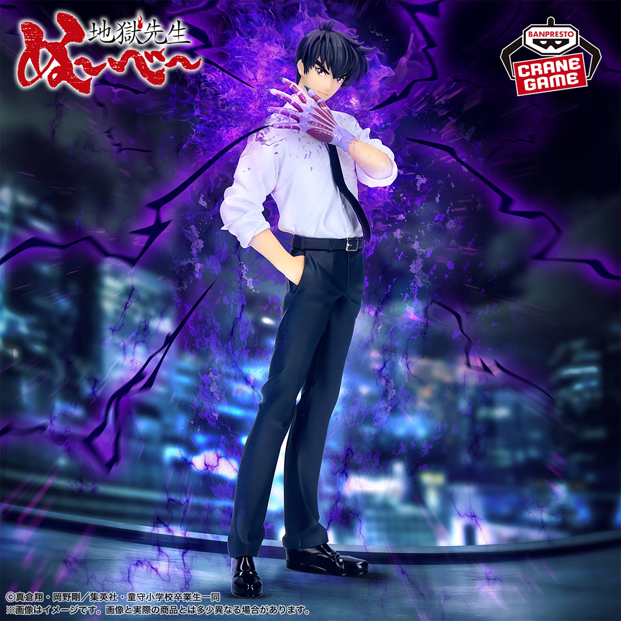 BANPRESTO HELL TEACHER NUENO MEISUKE FIGURE [PRE ORDER