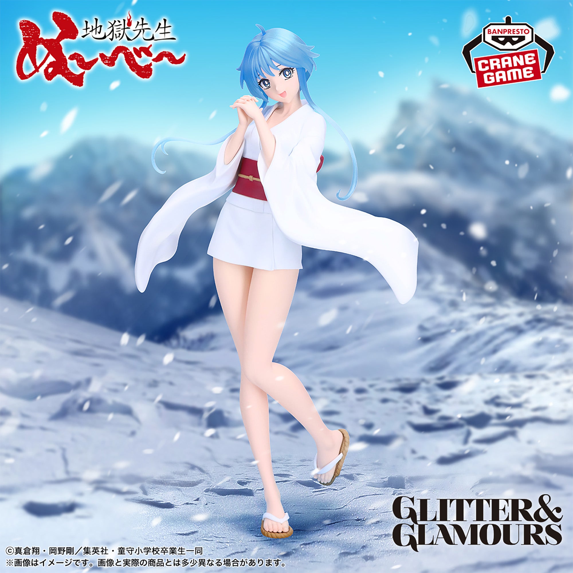 YUKI BANPRESTO HELL TEACHER GLITTER & GLAMOURS YUKIME FIGURE [PRE ORDER