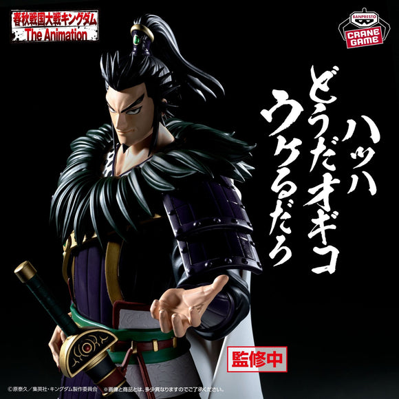 BANPRESTO KINGDOM GRANDISTA KAN KI FIGURE [PRE ORDER]
