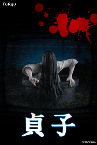 FURYU SADAKO NOODLE STOPPER YAMAMURA SADAKO FIGURE [PRE ORDER]