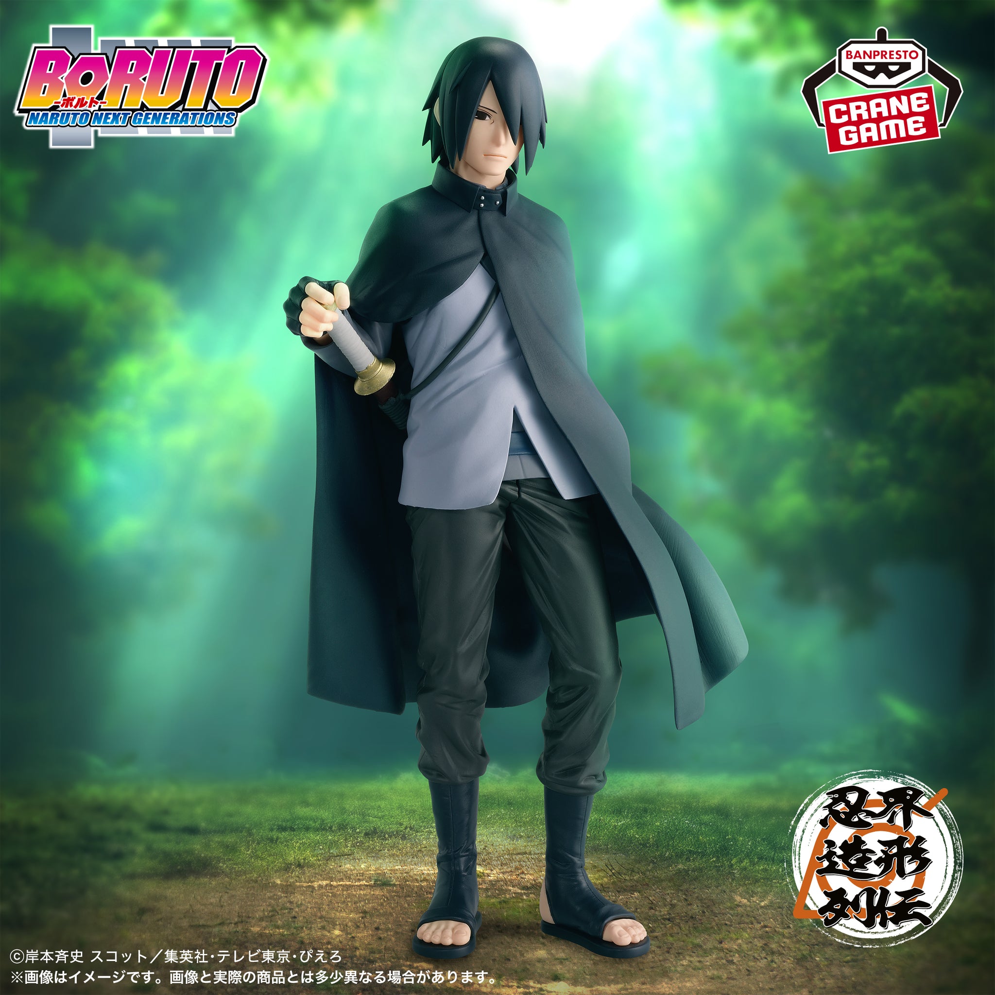 BANPRESTO BORUTO NARUTO NEXT GENERATIONS NINJA WORLD SCULPTING