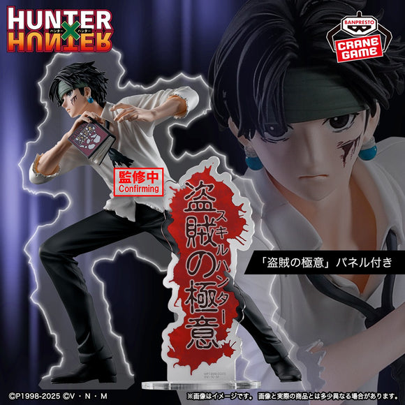 BANPRESTO HUNTER × HUNTER KURORO LUCILFER A BANDIT'S SECRET FIGURE [PRE ORDER]