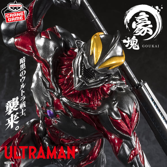 BANPRESTO MEGA MONSTER BATTLE ULTRA GALAXY GOUKAI ULTRAMAN BELIAL FIGURE [PRE ORDER]