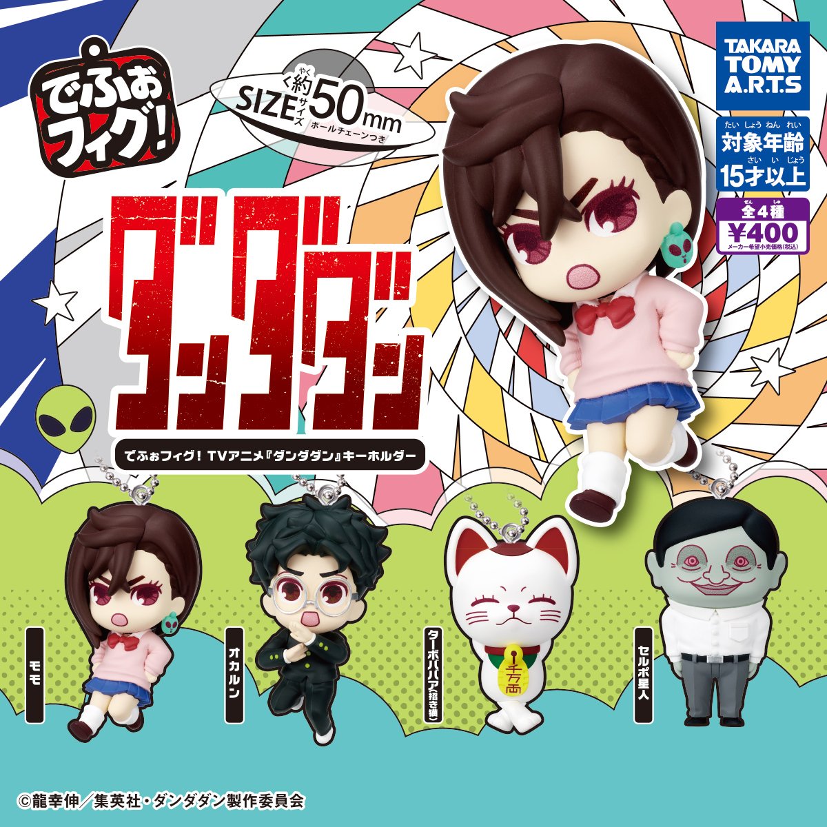 Bandai – Tagged 