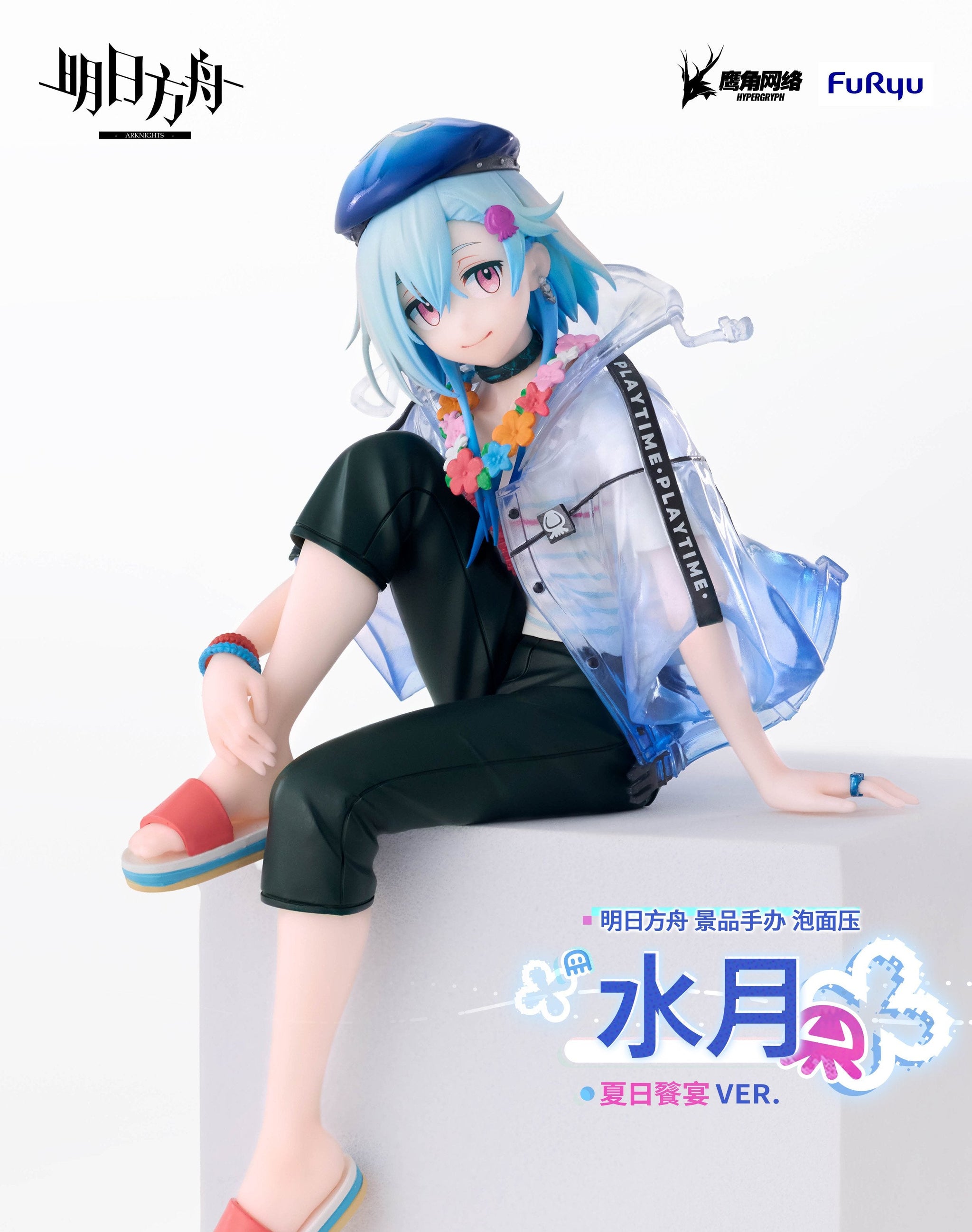 FURYU CORPORATION ARKNIGHTS NOODLE STOPPER MIZUKI SUMMER FEAST