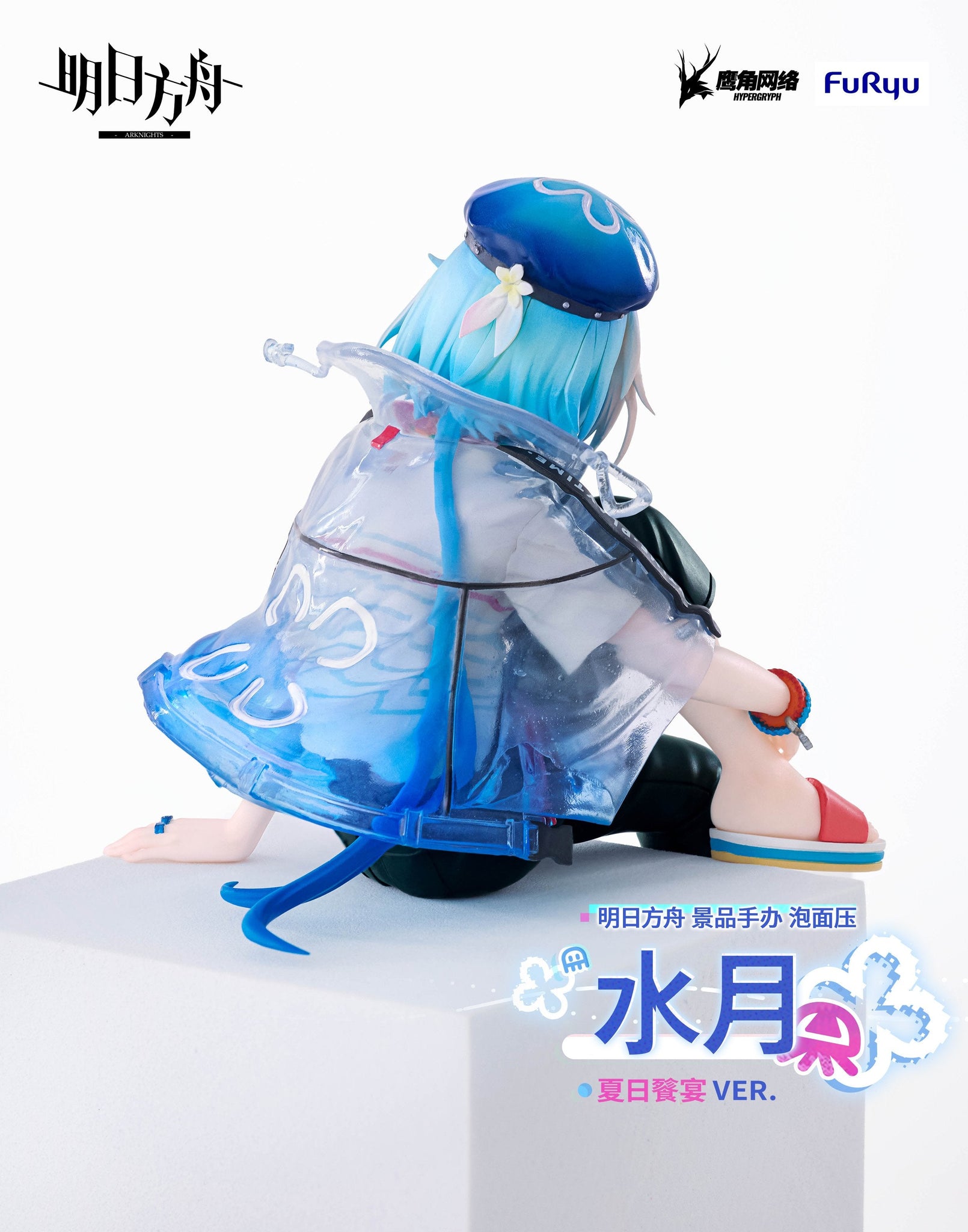 FURYU CORPORATION ARKNIGHTS NOODLE STOPPER MIZUKI SUMMER FEAST