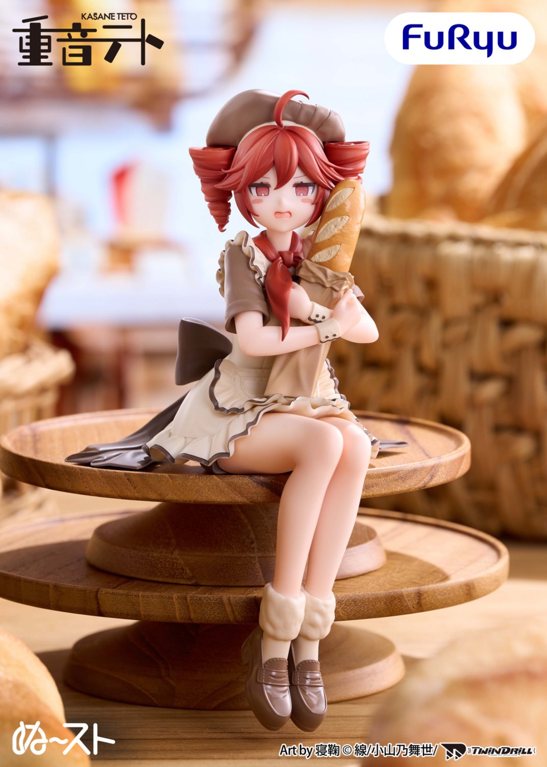 Kemasan Figure Trio-Try-iT Haru Urara FURYU