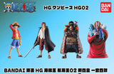 (NO DEPOSIT REQUIRED) BANDAI HG ONE PIECE 02 THE FOUR EMPERORS GASHAPON SET OF 4 FIGURE $25 [PRE ORDER]