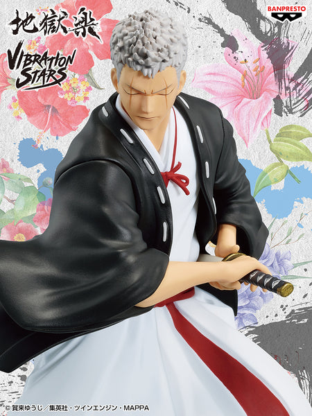 BANPRESTO HELL'S PARADISE: JIGOKURAKU VIBRATION STARS YAMADA