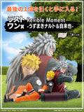 BANDAI ICHIBAN KUJI NARUTO SHIPPUDEN LEGENDARY SANNIN FULL SET [PRE ORDER]