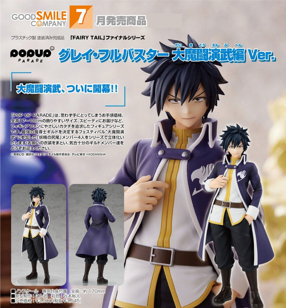 GOOD SMILE COMPANY FAIRY TAIL FINAL SEASON POP UP PARADE GRAY FULLBUSTER GRAND MAGIC GAMES ARC VERSION FIGURE