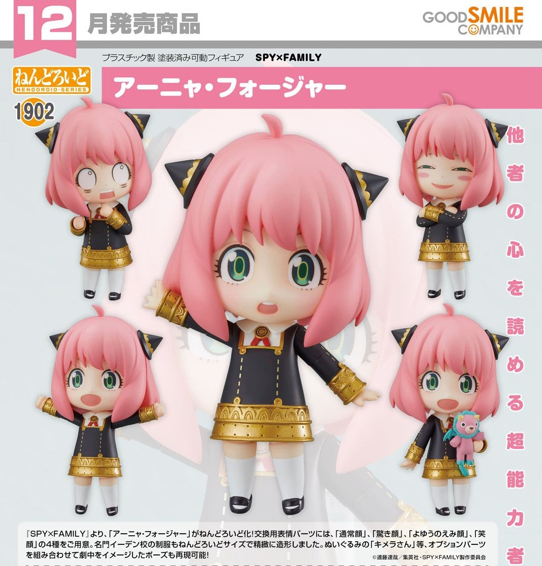 Good Smile Company – Tagged Good Smile Company – Tagged
