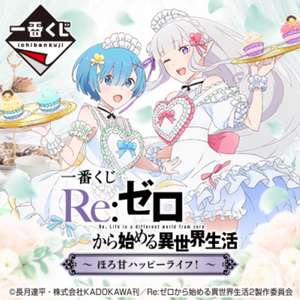 KUJI LIVE / STORE DRAW RE:ZERO STARTING LIFE IN ANOTHER WORLD SWEET HAPPY LIFE
